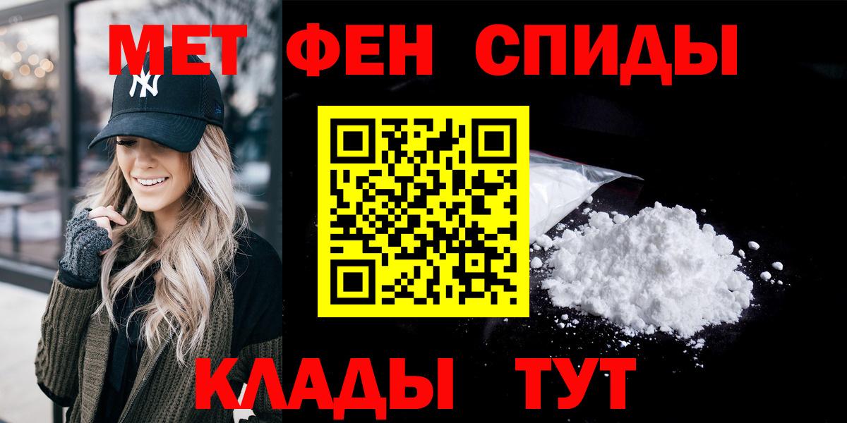Рыбинск  АМФ  Вход с VPN  АМФЕТАМИН 98% 