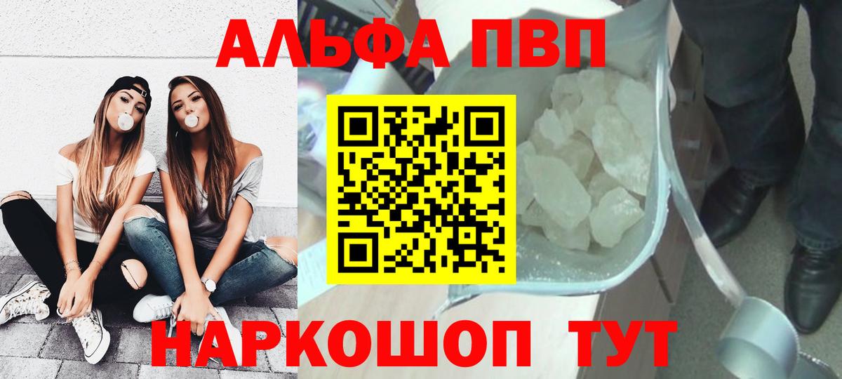 Рыбинск  как найти наркотики  Вход с VPN  Alpha-PVP VHQ  APVP мука  A-PVP мука 