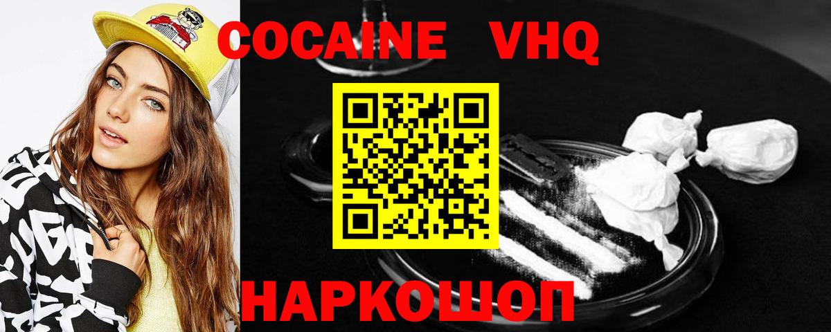 Кокаин Колумбийский Рыбинск
