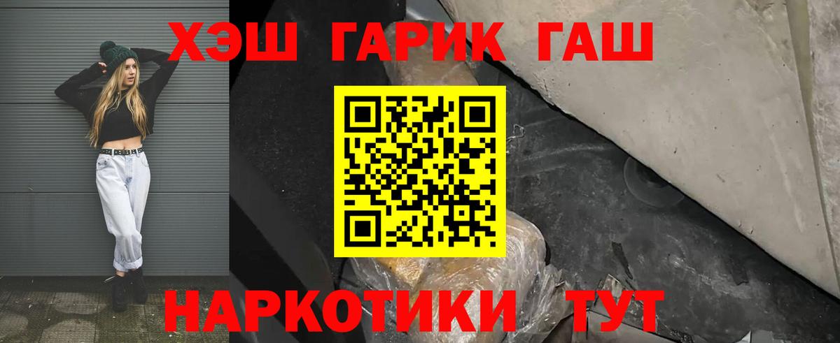 Рыбинск  ГАШ hashish  Вход с VPN  Гашиш Изолятор 