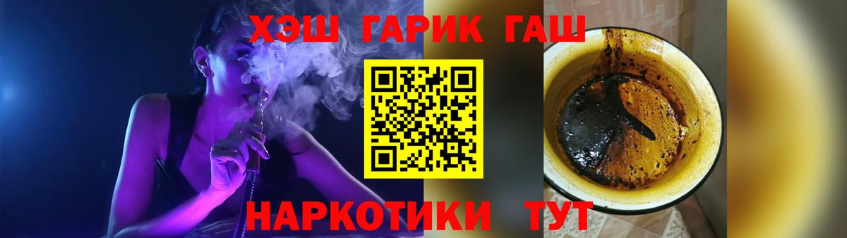 Гашиш Premium Рыбинск