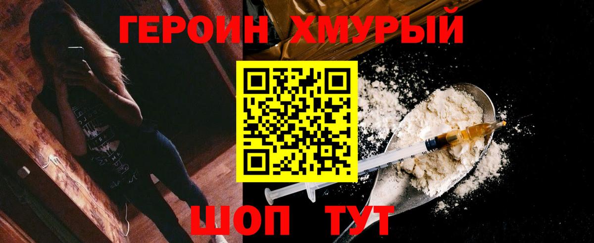 Героин афганец  ГЕРОИН  Рыбинск  Вход с VPN 