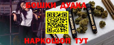 спайс Новодвинск