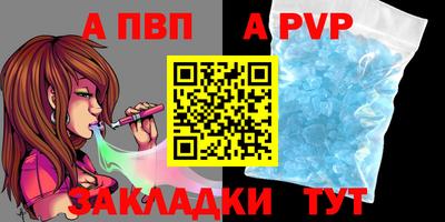 спайс Новодвинск