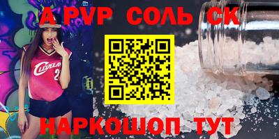 спайс Новодвинск
