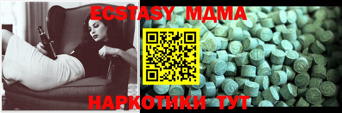 Рыбинск  MDMA молли  МДМА crystal  Вход с VPN 