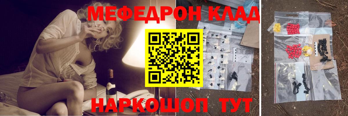 Мефедрон Рыбинск