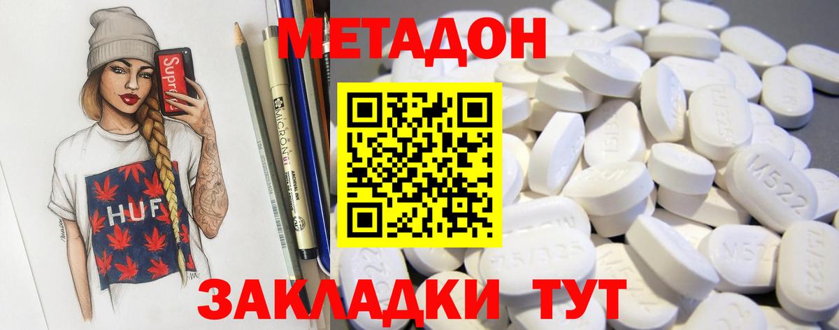Рыбинск  Метадон VHQ  Вход с VPN  МЕТАДОН мёд 