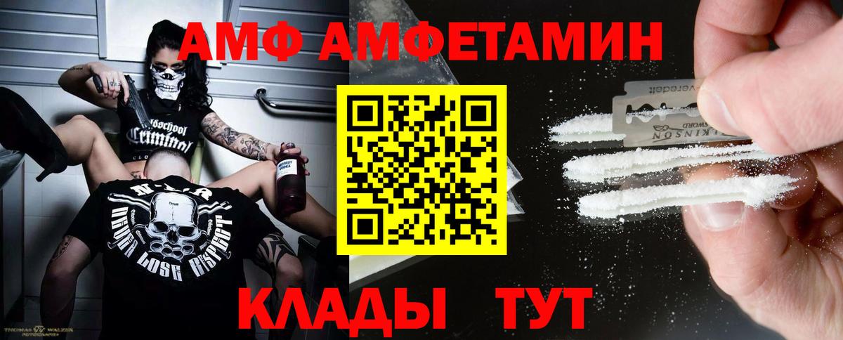 Первитин витя  Вход с VPN  Метамфетамин  Рыбинск 