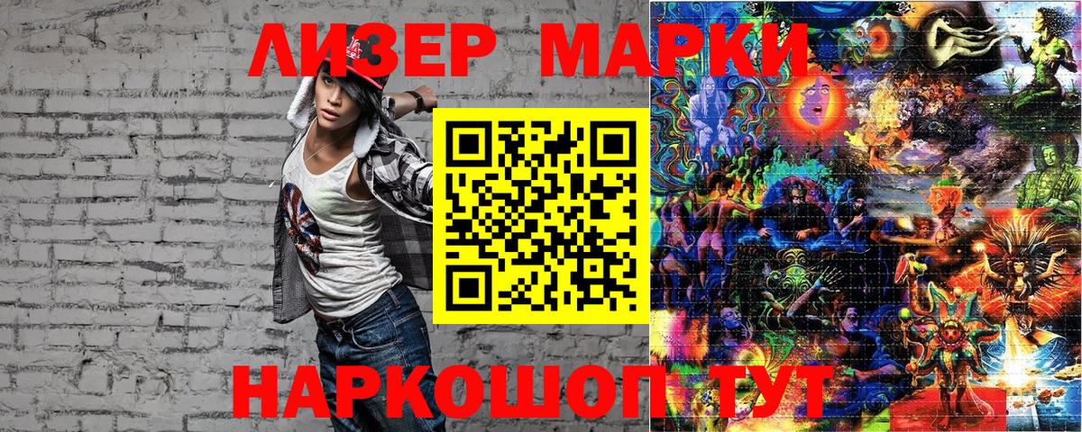 Марки NBOMe  Вход с VPN  Рыбинск  Марки N-bome 1500мкг 