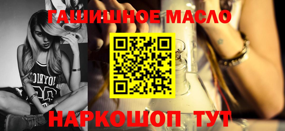 Дистиллят ТГК гашишное масло  Дистиллят ТГК концентрат  Вход с VPN  Рыбинск 
