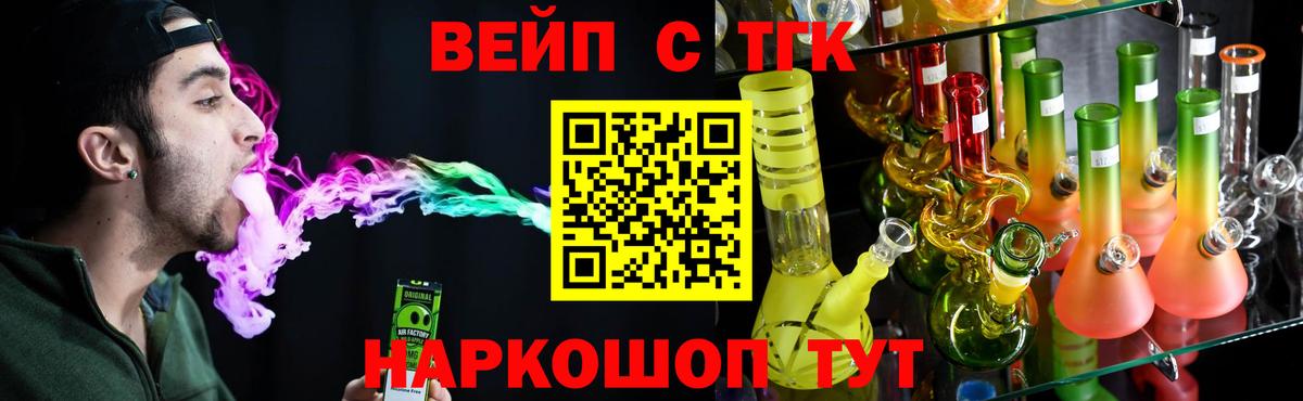 Дистиллят ТГК вейп с тгк Рыбинск