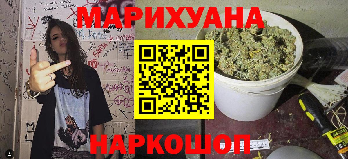 Каннабис план  МАРИХУАНА тримм  Вход с VPN  Марихуана семена  Рыбинск 